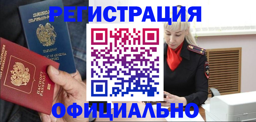 прописка ребенка в Севастополе