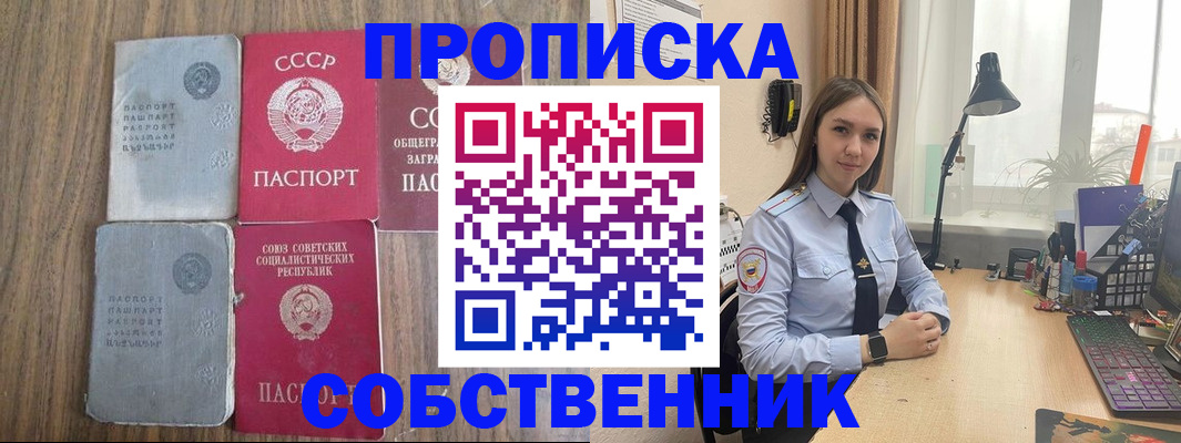 временная регистрация поиск в Севастополе